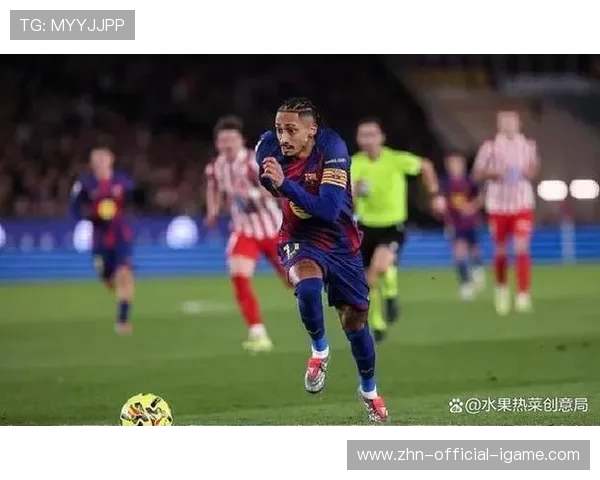 巴萨佩德里直塞后拉菲尼亚推射入网